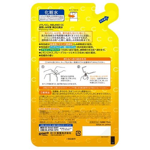 ロート製薬　メラノＣＣ　薬用　しみ対策　美白化粧水　詰替用　１７０ｍｌ　１個2