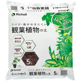 リッチェル　クロレラの恵みＲ　観葉植物の土　５Ｌ／袋　１箱（１０袋）