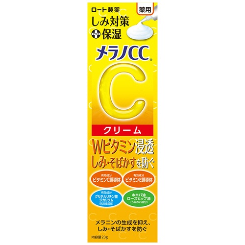 ロート製薬　メラノＣＣ　薬用　しみ対策　保湿クリーム　２３ｇ　１本1