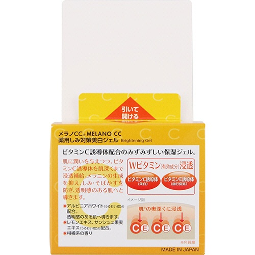 ロート製薬　メラノＣＣ　薬用　しみ対策　美白ジェル　１００ｇ　１個2