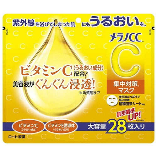 ロート製薬　メラノＣＣ　集中対策　マスク大容量　１パック（２８枚）1