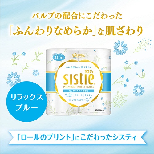 日本製紙クレシア　クリネックス　システィ　ダブル　４０ｍ　リラックスブルー　１パック（４ロール）2