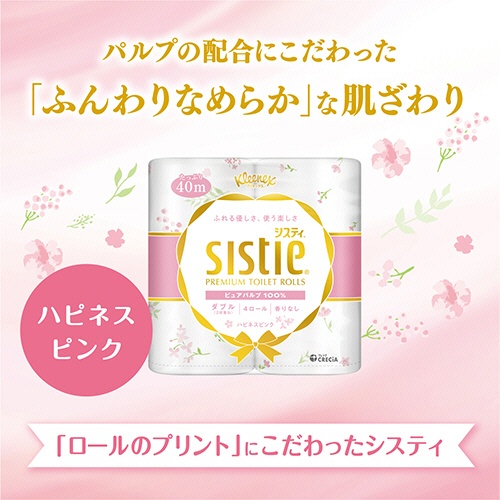 日本製紙クレシア　クリネックス　システィ　ダブル　４０ｍ　ハピネスピンク　１パック（４ロール）2