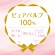 日本製紙クレシア　クリネックス　システィ　ダブル　４０ｍ　ハピネスピンク　１パック（４ロール）3