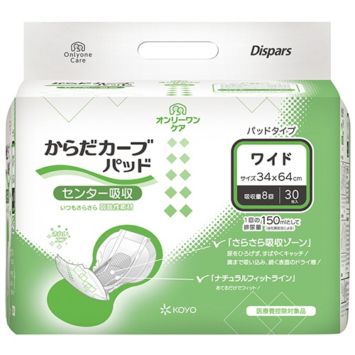 光洋　ディスパース　オンリーワンケア　からだカーブパッド　ワイド　１パック（３０枚）1