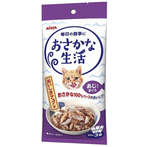 アイシア　おさかな生活　あじ入りまぐろ　１８０ｇ（６０ｇ×３袋）　１パック1