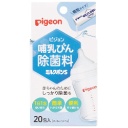 ピジョン　哺乳びん除菌料　ミルクポンＳ　顆粒タイプ