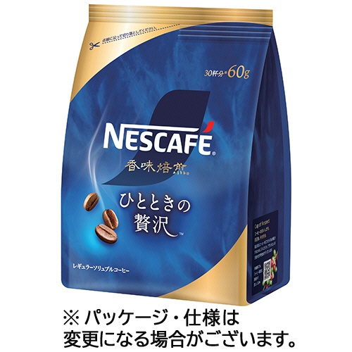 ネスレ　ネスカフェ　香味焙煎　ひとときの贅沢　６０ｇ　１袋1
