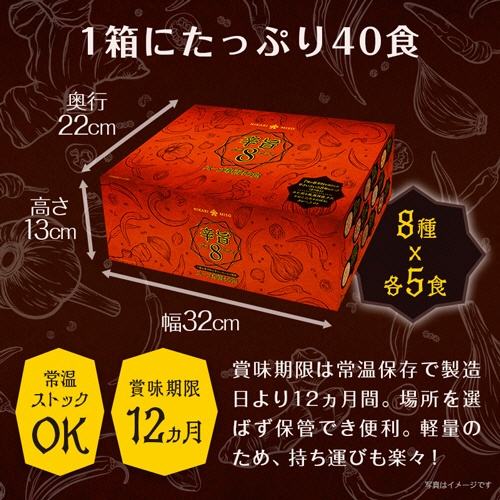 ひかり味噌　辛旨バラエティ８種のスープ春雨　１箱（４０食）2