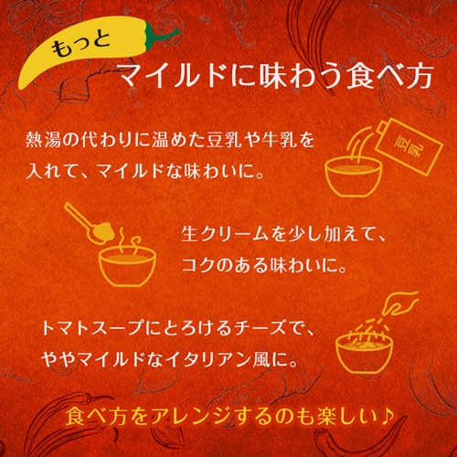ひかり味噌　辛旨バラエティ８種のスープ春雨　１箱（４０食）3