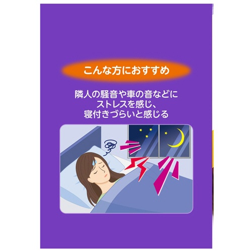 小林製薬　ナイトミン　耳ほぐタイム　５回分　１個4