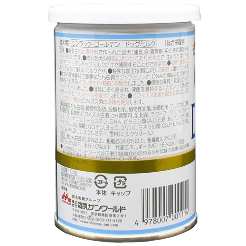森乳サンワールド　ワンラック　ゴールデンドッグミルク　１３０ｇ　１缶2