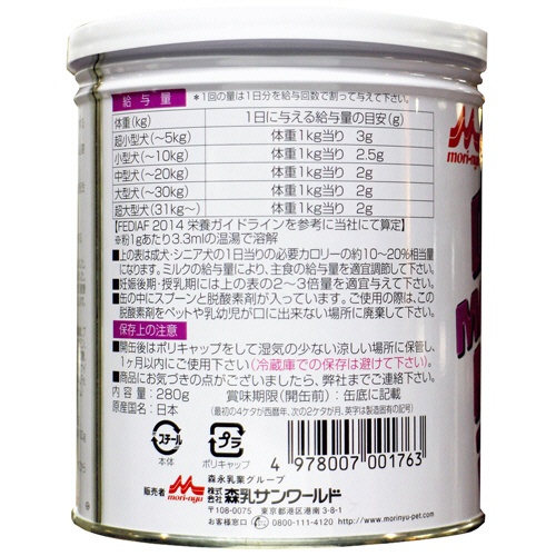 森乳サンワールド　ワンラック　ドッグメンテナンスミルク　２８０ｇ　１缶3