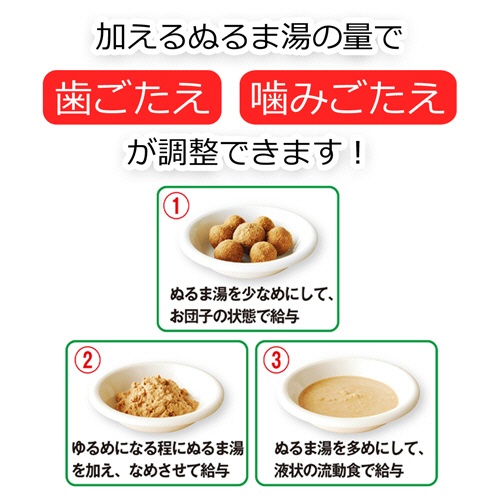 森乳サンワールド　ワンラック　ワンちゃんの介護食　３５０ｇ　１缶3