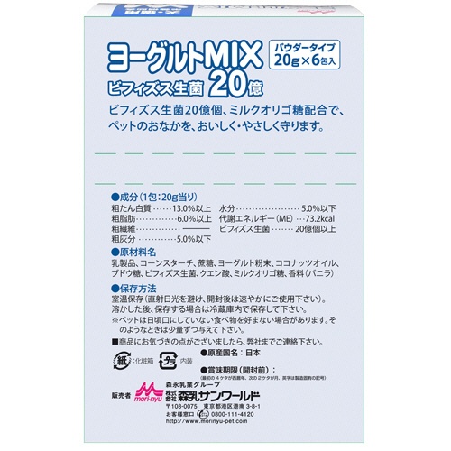 森乳サンワールド　ワンラック　ヨーグルトＭＩＸ　（２０ｇ×６包）　１箱2