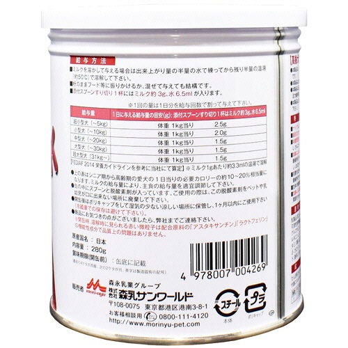 森乳サンワールド　ワンラック　ドッグシニアミルク　２８０ｇ　１缶2