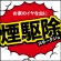 アース製薬　アースレッド　イヤな虫用　６－８畳用　１パック（３個）4