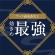 アース製薬　アース渦巻香　プロプレミアム　１箱（１０巻）3