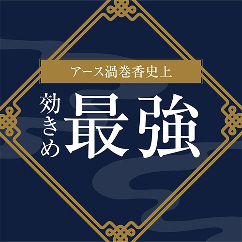 アース製薬　アース渦巻香　プロプレミアム　１箱（１０巻）3