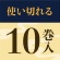 アース製薬　アース渦巻香　プロプレミアム　１箱（１０巻）7