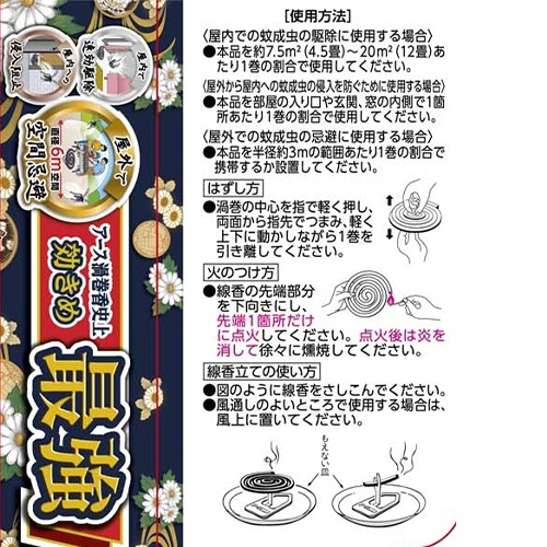 アース製薬　アース渦巻香　プロプレミアム　１箱（１０巻）8