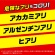 アース製薬　アースガーデン　ハイパーアリの巣コロリ　１パック（１２個）6