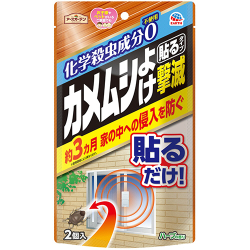 たのめーる】アース製薬 アースガーデン クモの巣撃滅 1000ml 1
