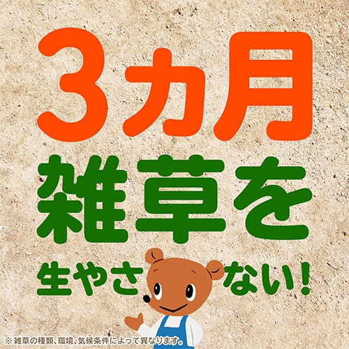アース製薬　アースガーデン　おうちの草コロリ　粒タイプ　９００ｇ　１パック5