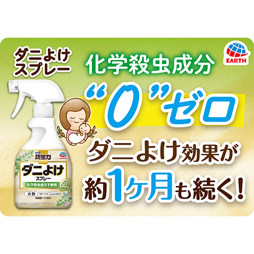 Amazon.co.jp: 【美浜卸売】ピレパラアース 防虫力 ダニよけ