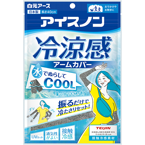 たのめーる】白元アース アイスノン 冷涼感アームカバー 1パック(2枚