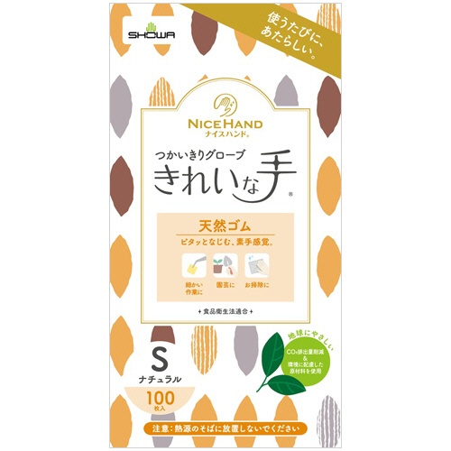 ショーワグローブ　ナイスハンド　きれいな手　つかいきりグローブ　天然ゴム　パウダーフリー　Ｓ　ナチュラル　ＮＨＫＴＴＧＮＲ－Ｓ１００Ｐ　１箱（１００枚）1