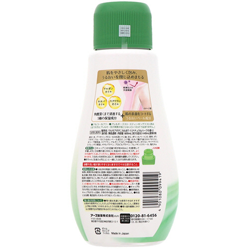 Amazon.co.jp: ウルモア 高保湿入浴液 ボタニカル ナチュラル
