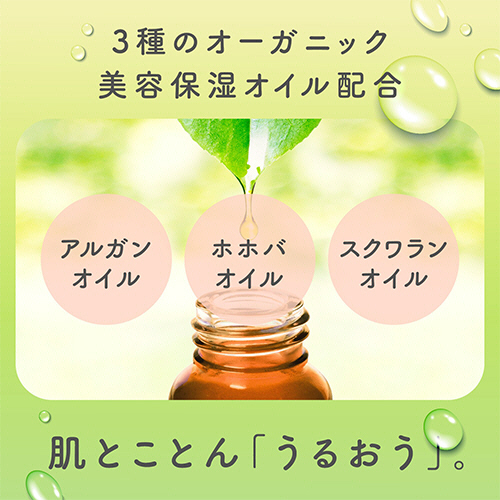 ウルモア Botanical オーガニック液体入浴剤 20個@444.4円 ウルモア 高保湿入浴液 ボタニカル ナチュラルハーブの香り