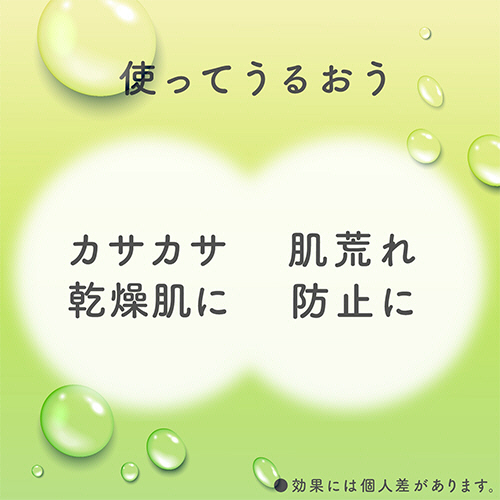 たのめーる】アース製薬 ウルモア 高保湿入浴液 ボタニカル