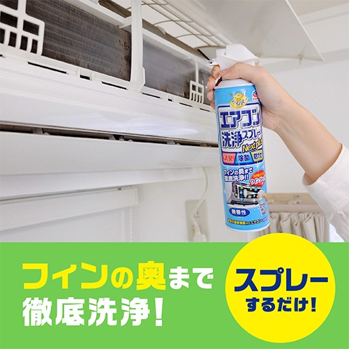 アース製薬　らくハピ　エアコン洗浄スプレー　Ｎｅｘｔｐｌｕｓ　フレッシュフォレストの香り　４２０ｍｌ／本　１パック（２本）3