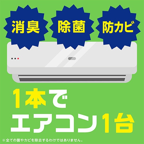 アース製薬　らくハピ　エアコン洗浄スプレー　Ｎｅｘｔｐｌｕｓ　フレッシュフォレストの香り　４２０ｍｌ／本　１パック（２本）4