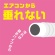 アース製薬　らくハピ　エアコン洗浄スプレー　Ｎｅｘｔｐｌｕｓ　エアリーフローラルの香り　４２０ｍｌ／本　１パック（２本）5