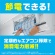 アース製薬　らくハピ　エアコン洗浄スプレー　Ｎｅｘｔｐｌｕｓ　無香性　４２０ｍｌ　１本2