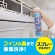 アース製薬　らくハピ　エアコン洗浄スプレー　Ｎｅｘｔｐｌｕｓ　無香性　４２０ｍｌ　１本3