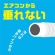 アース製薬　らくハピ　エアコン洗浄スプレー　Ｎｅｘｔｐｌｕｓ　無香性　４２０ｍｌ　１本5