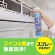 アース製薬　らくハピ　エアコン洗浄スプレー　Ｎｅｘｔｐｌｕｓ　フレッシュフォレストの香り　４２０ｍｌ　１本3