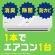 アース製薬　らくハピ　エアコン洗浄スプレー　Ｎｅｘｔｐｌｕｓ　フレッシュフォレストの香り　４２０ｍｌ　１本4