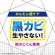 アース製薬　らくハピ　お風呂カビーヌ　くん煙タイプ　無香性　１個4