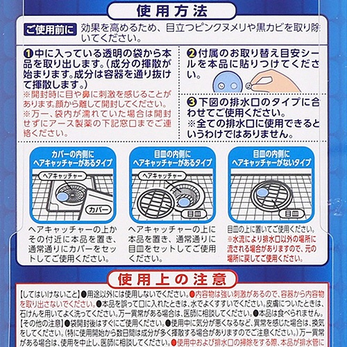 アース製薬　らくハピ　お風呂の排水口用　ピンクヌメリ予防　防カビプラス　１個8
