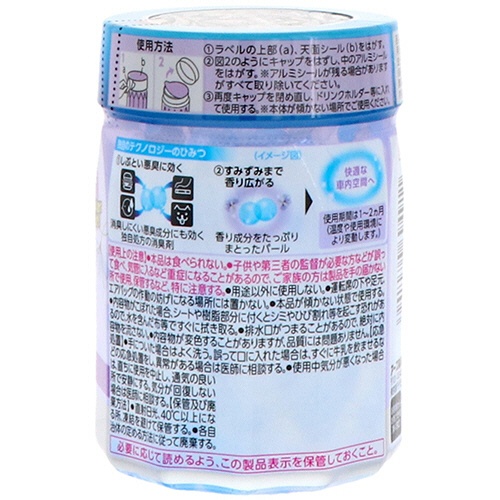 アース製薬　クルマのスッキーリ！　消臭パール　クリーンムスクの香り　１６０ｇ　１個2