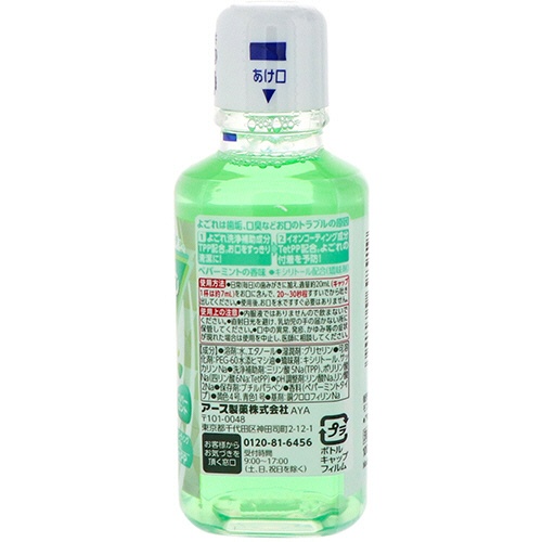 アース製薬　モンダミン　ペパーミント　ミニボトル　１００ｍｌ　１本2