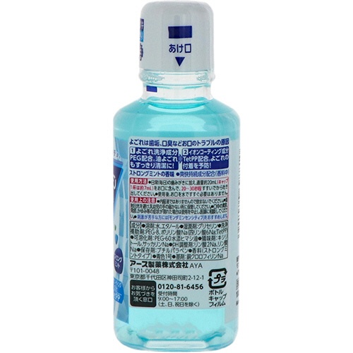 アース製薬　モンダミン　ストロングミント　ミニボトル　１００ｍｌ　１本2