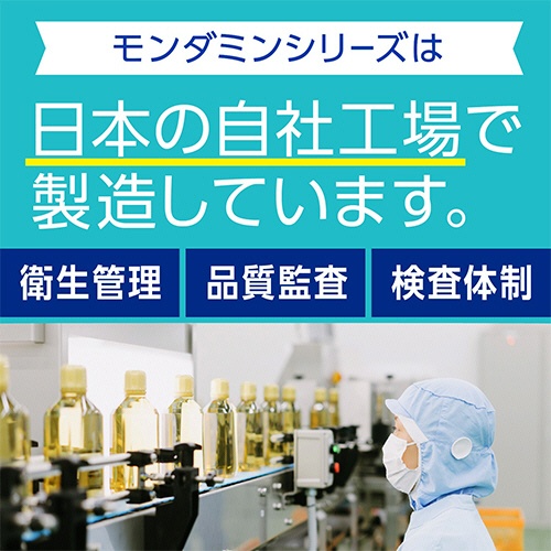 アース製薬　モンダミン　ストロングミント　ミニボトル　１００ｍｌ　１本7