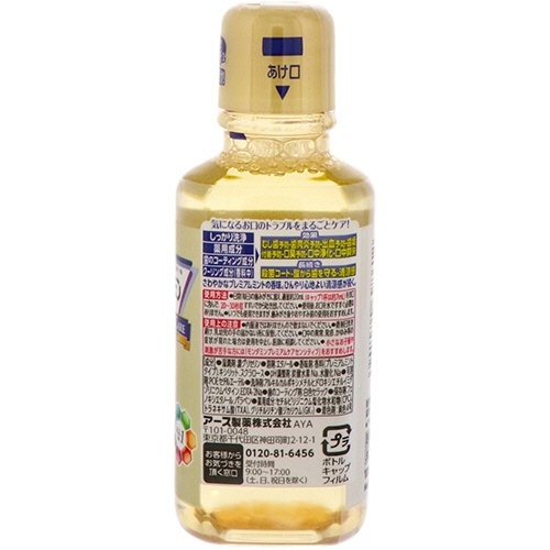 アース製薬　モンダミン　プレミアムケア　ミニボトル　１００ｍｌ　１本2