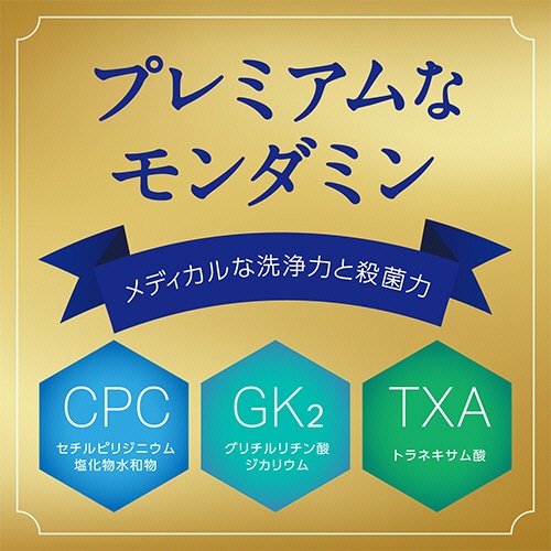 アース製薬　モンダミン　プレミアムケア　ミニボトル　１００ｍｌ　１本3